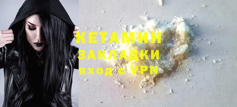 Кетамин ketamine  Володарск 