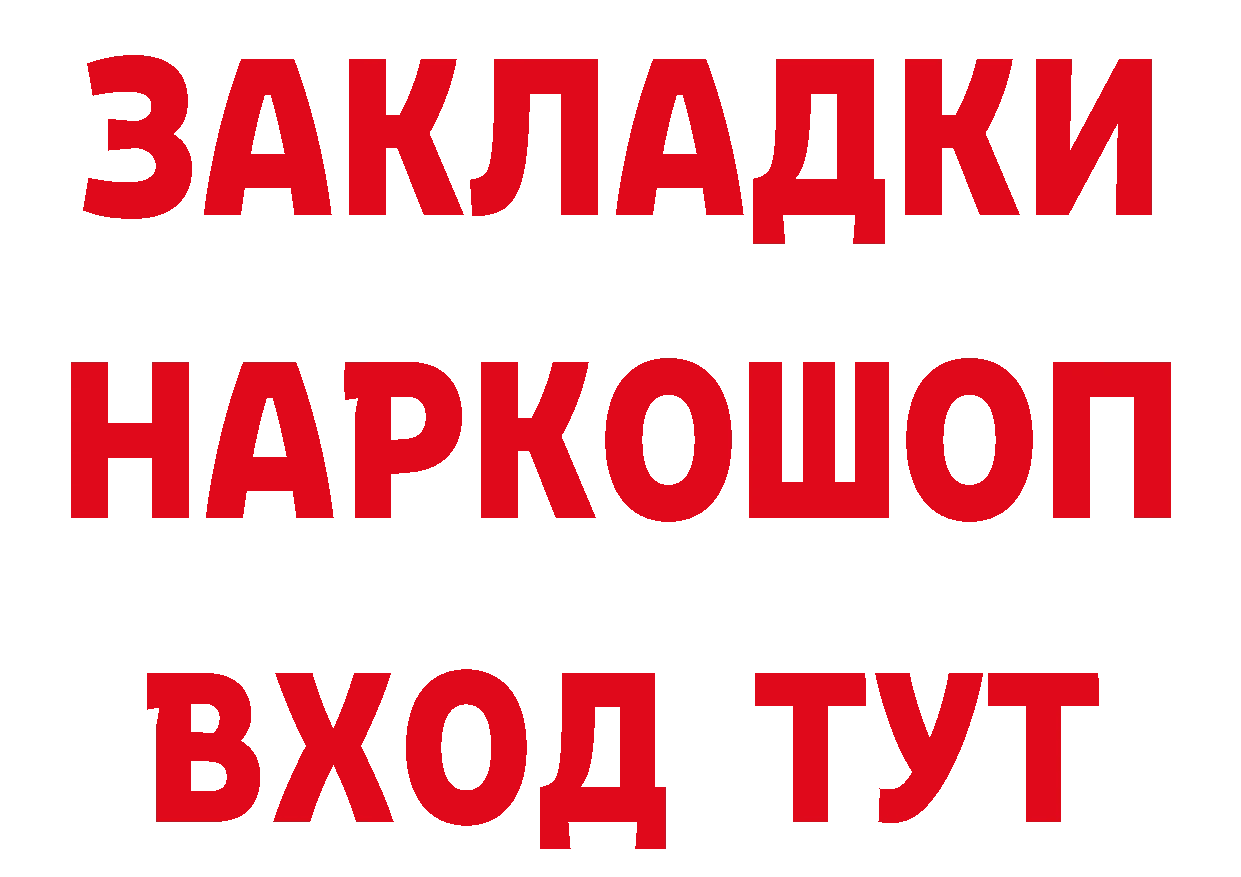 Кетамин VHQ как зайти площадка ссылка на мегу Володарск