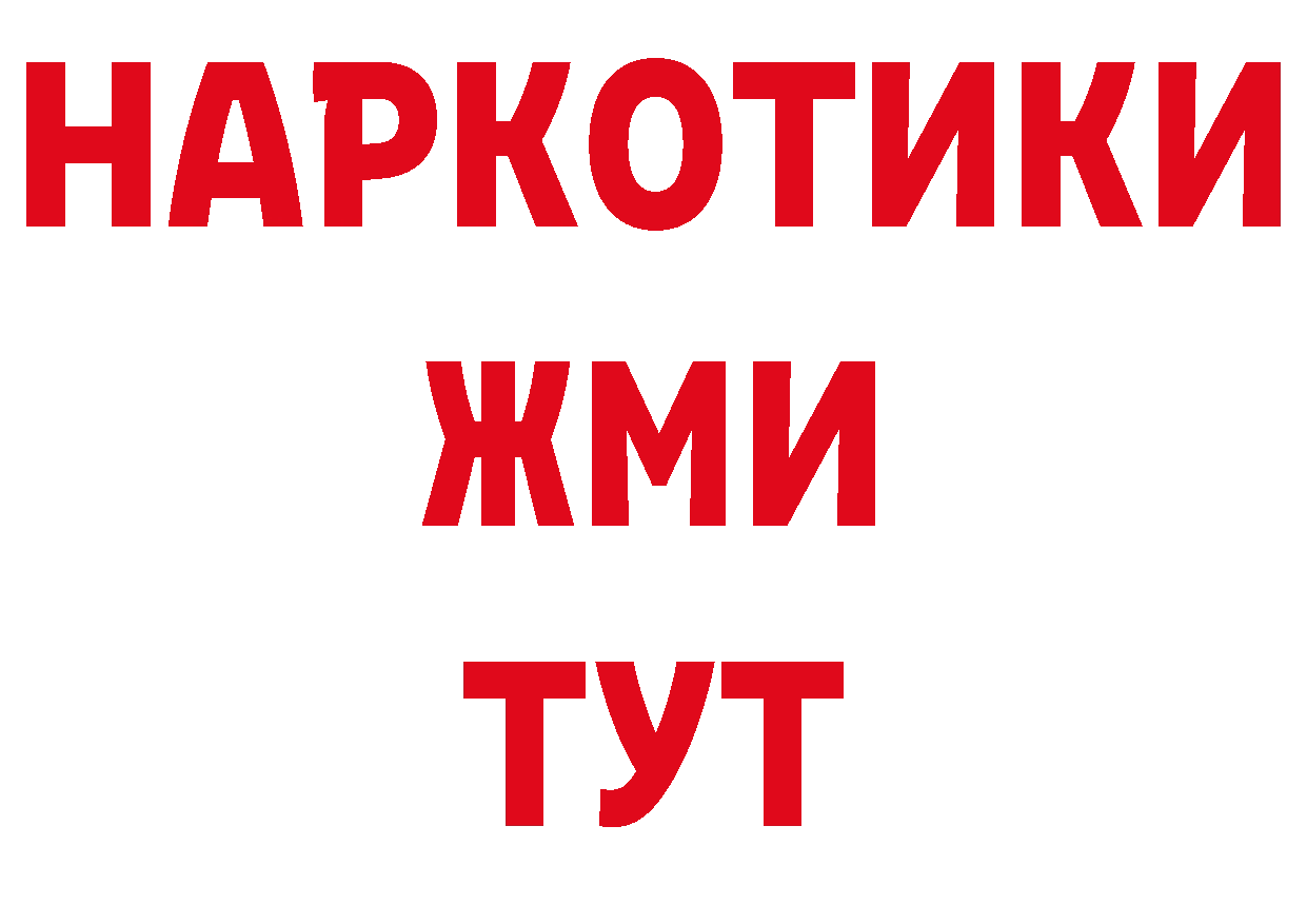 ГАШИШ хэш вход дарк нет ссылка на мегу Володарск