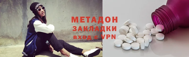 Метадон methadone  Володарск 