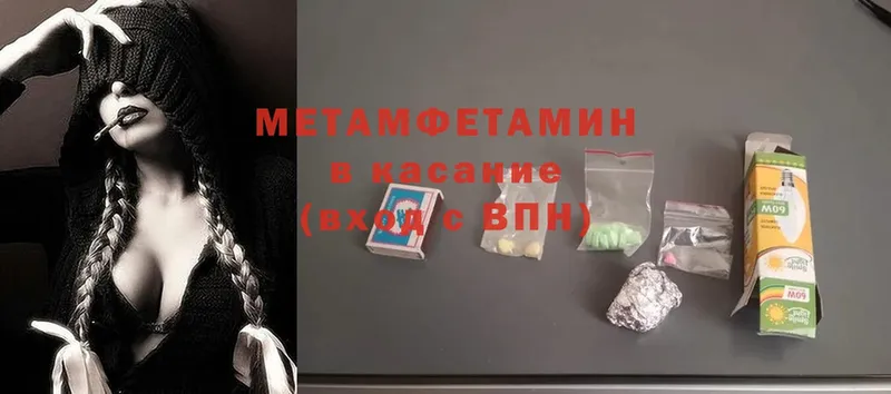 Метамфетамин витя  Володарск 